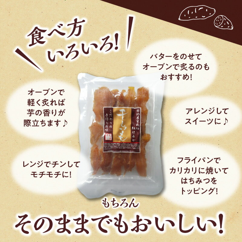 【ふるさと納税】紅はるか干しいも120gtimes;8袋国産