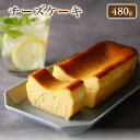 返礼品詳細 名称 【ふるさと納税】チーズケーキ 480g 冷凍 内容量 1本 (17×7×5cm) 480g 原材料 クリームチーズ（生乳、クリーム、食塩、ゼラチン）、生クリーム（生乳、クリーム）、砂糖、卵黄、コーンスターチ/安定剤、クエン酸（一部に卵、ゼラチンを含む） 配送温度帯 冷凍 賞味期限 冷凍で30日。冷蔵庫で解凍した日から3日間。 注意事項 12月のみ発送不可 提供事業者 CAFE MAHOGANY ・ふるさと納税よくある質問はこちら ・寄附申込みのキャンセル、返礼品の変更・返品はできません。あらかじめご了承ください。【ふるさと納税】チーズケーキ 480g 冷凍最高級のデンマーク産クリームチーズに厳選した九州産の生クリームや卵を使用した、マホガニーのスペシャルチーズケーキです。余分なものは加えず、クリームチーズのポテンシャルを最大限に引き出す配合や焼き加減を見つけ出しました。チーズケーキ好きな方に贈りたい当店の自信作となっております。焼き上がったチーズケーキは特別な機械を使い、品質を保ったまま急速に冷凍する事で作りたての美味しさを皆様にお届けすることができます。受領証明書及びワンストップ特例申請書のお届けについて入金確認後、注文内容確認画面の【注文者情報】に記載の住所にお送りいたします。発送の時期は、寄付確認後2ヵ月以内を目途に、お礼の特産品とは別にお送りいたします。