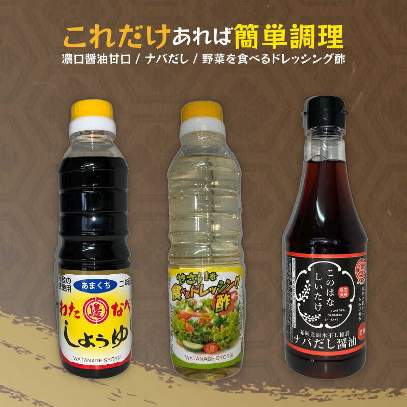 23位! 口コミ数「0件」評価「0」醤油 濃口醤油 甘口 濃口 ナバだし 白だし 生醤油 淡口 ドレッシング酢 ドレッシング 混合醸造 長期熟成 国産原料 調味料 加工品 大豆･･･ 