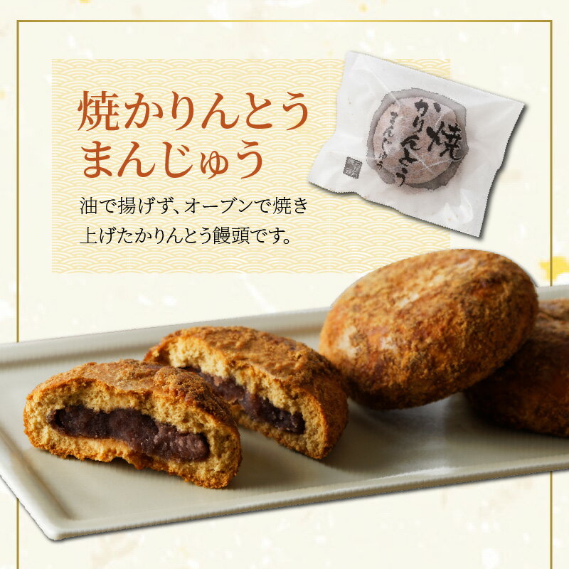 【ふるさと納税】おがわ饅頭 和菓子 スイーツ ...の紹介画像3