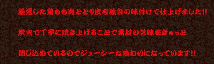 【ふるさと納税】鶏 日向鶏炭火焼き 2kg 200g×10パック やきとり 炭火焼 小分け 真空パック もも肉 とり皮 おかず おつまみ 肴 冷凍 電子レンジ お手軽 お取り寄せグルメ ご当地グルメ 焼肉大臣 送料無料