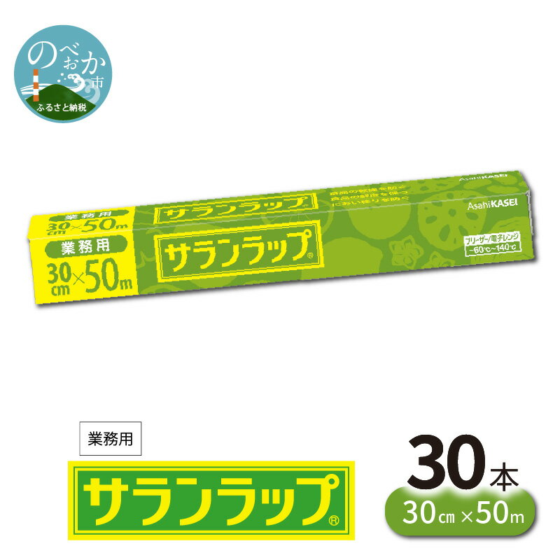 159円 【SALE/80%OFF】 サランラップ 30cm×50m 159円 【SALE/80%OFF】 サランラップ 30cm×50m