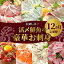 【ふるさと納税】日向灘の豪華 お刺身 定期便 12ヶ月 柵 国産 お楽しみ 刺身 ヒラメ 真鯛 カンパチ シマアジ ブリ 漬け丼 マグロ サーモン メヒカリ はまち 活〆 湯引き 旬 鮮魚 海鮮 魚介類 冷蔵 九州 宮崎県 延岡市 請関水産 日向灘 お取り寄せ お取り寄せグルメ 送料無料 190,000円