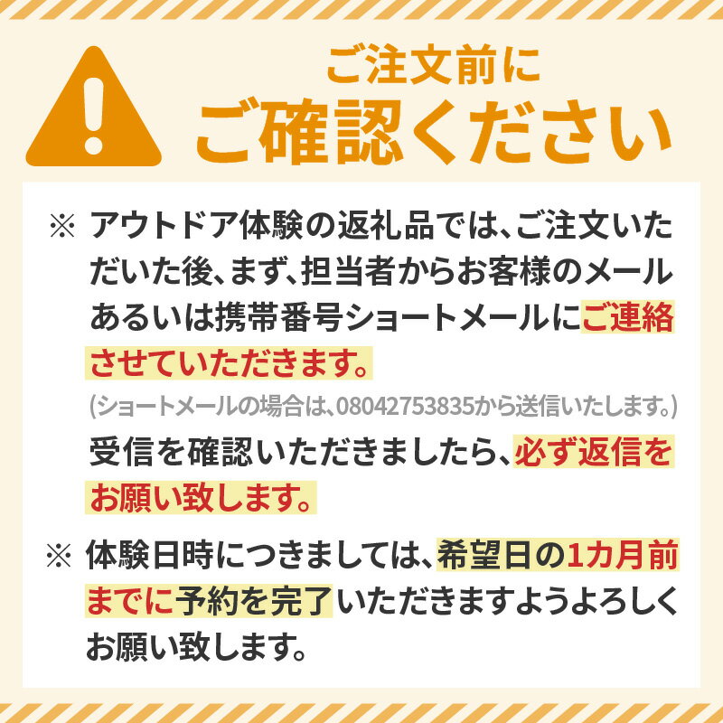 【ふるさと納税】奇跡の清流　小川カヌー・カヤック体験