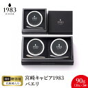 【ふるさと納税】宮崎 キャビア 1983 バエリ 計 90g 30g × 3個 シェルスプーン 贈答用化粧箱 国産 熟成 フレッシュキャビア シベリアチョウザメ...