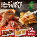 【ふるさと納税】豚 ハラミ サガリ ホルモン タレ漬け セット 各1kg 計2kg 柔らかい 食べやすい こだわりのたれ 旨み 肉厚 直腸 甘め 味噌ダレ 簡単...