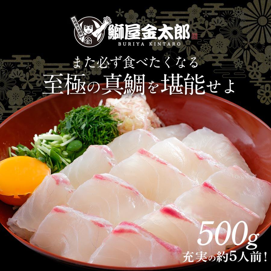 【ふるさと納税】宮崎産 新海屋 鰤屋金太郎 みやざき極上 真鯛 500g 鯛 刺身 冷蔵 ・ 冷凍 選択可