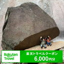 6位! 口コミ数「0件」評価「0」宮崎県延岡市の対象施設で使える楽天トラベルクーポン 寄付額20,000円