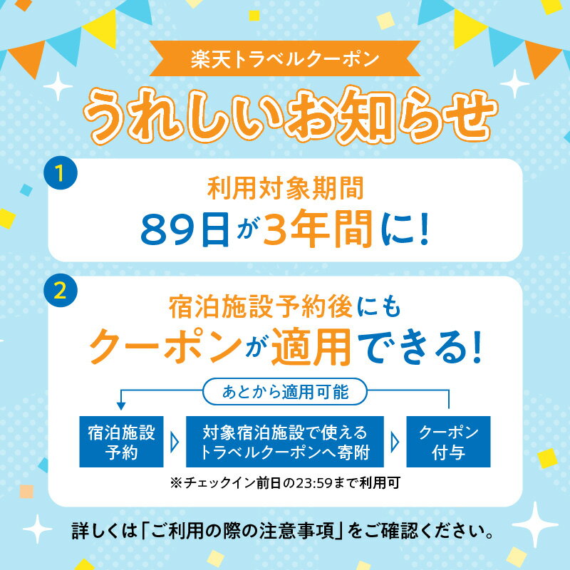 【ふるさと納税】宮崎県延岡市の対象施設で使える楽天トラベルクーポン 寄付額100,000円その2