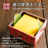 【ふるさと納税】≪元祖≫おび天8種類(計15枚)&蔵の厚焼きたまごセット