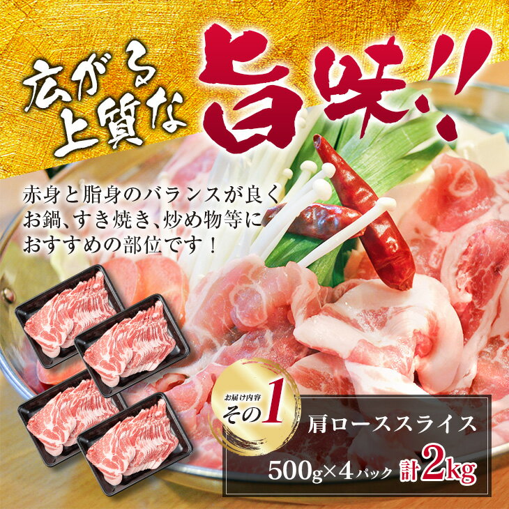 【ふるさと納税】数量限定 豚肩ロース スライス 豚ミンチ セット 合計4kg 肉 豚肉 人気 おすすめ 国産 食品 しゃぶしゃぶ ハンバーグ 生姜焼き ミートソース グルメ おかず お弁当 おつまみ 晩ご飯 小分け 詰め合わせ おすそ分け お取り寄せ 宮崎県 日南市 送料無料