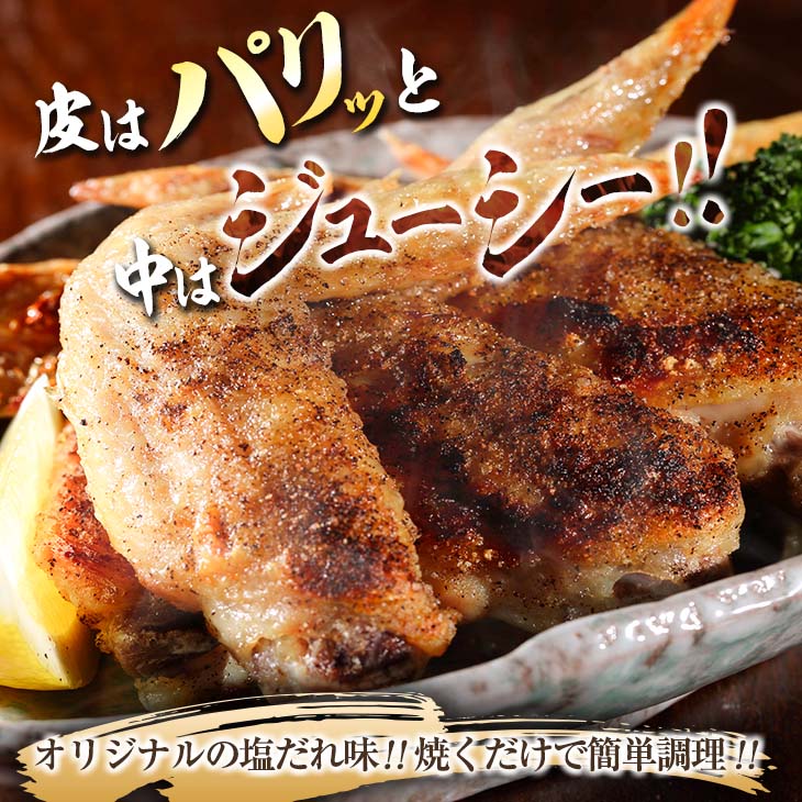 【ふるさと納税】数量限定 みやざき地頭鶏 JIGEN焼 ミックス 合計1.2kg以上 鶏肉 チキン 地鶏 国産 食品 ブランド鶏 オリジナル 味付き 簡単調理 手羽先 手羽元 おつまみ おかず 晩ご飯 小分け 真空パック おすすめ お取り寄せ グルメ おすそ分け 宮崎県 日南市 送料無料