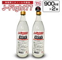 消毒用高濃度エタノールJ-Fight77(900ml×2本)　消毒　アルコール　国産