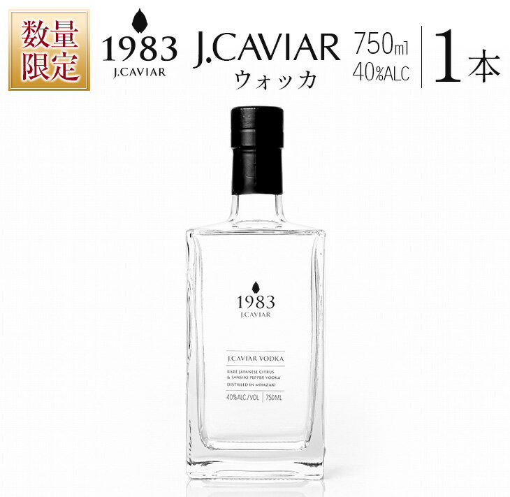 ڤդ뤵Ǽǡۿ̸ å1983 J.CAVIAR VODKA750ml 40  륳   ȥ졼 ...