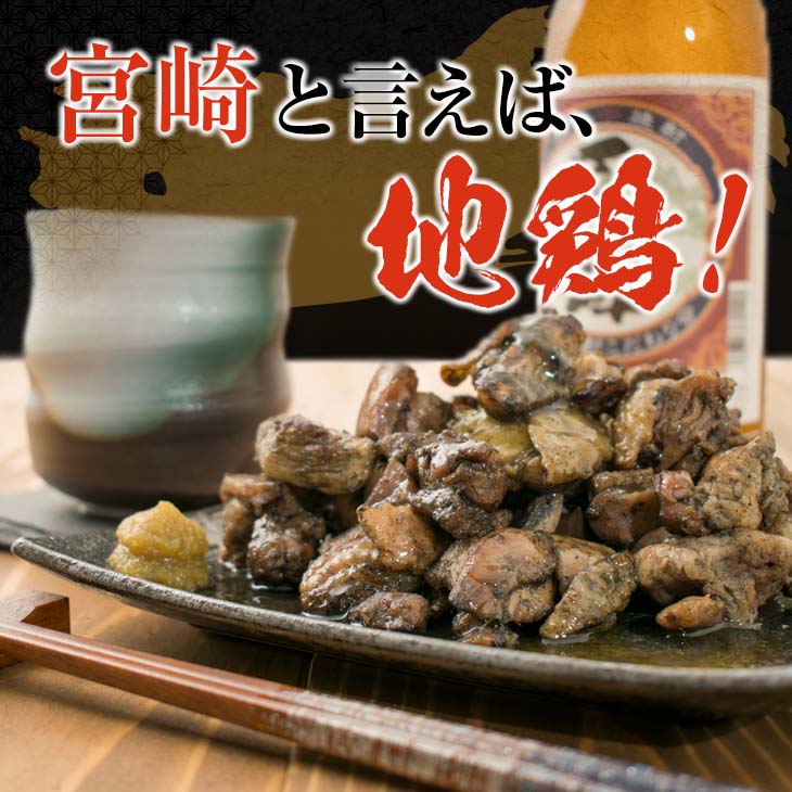 【ふるさと納税】レビューキャンペーン みやざき地頭鶏 炭火焼き 計1.5kg 鶏肉 地鶏 国産 加工品 惣菜 食品 ブランド 小分け 個包装 おすそ分け 本格的 こだわり おかず お弁当 おつまみ 晩ご飯 簡単調理 レンチン お取り寄せ グルメ 名物 ご当地 宮崎県 日南市 送料無料