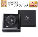 【ふるさと納税】数量限定 1983 J.CAVIAR バエリ クラシック 12g キャビア 加工品 魚卵 魚介 食品 国産 黒いダイヤ 三大珍味 贅沢 ご褒美 お祝い 記念日 パーティー おすすめ 高級食材 人気 無添加 ギフト 贈答 贈り物 プレゼント お取り寄せ グルメ 宮崎県 日南市 送料無料