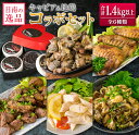 【ふるさと納税】数量限定 日南の逸品 キャビア 地鶏 コラボ セット 全6種類 炭火焼 地頭鶏 三大珍味 高級 黒いダイヤ 魚卵 魚介 魚貝 国産 食品 加工品...