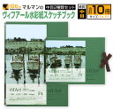 【ふるさと納税】マルマン ヴィフアール 水彩紙 スケッチブック 中目 2種類 セット 合計10冊 雑貨 日用品 文房具 文具 画用紙 ノート 国産 水彩画 イラスト 絵画 おえかき帳 キャンパス デッサン スクラップブッキング 事務用品 筆記用具 おすすめ 宮崎県 日南市 送料無料