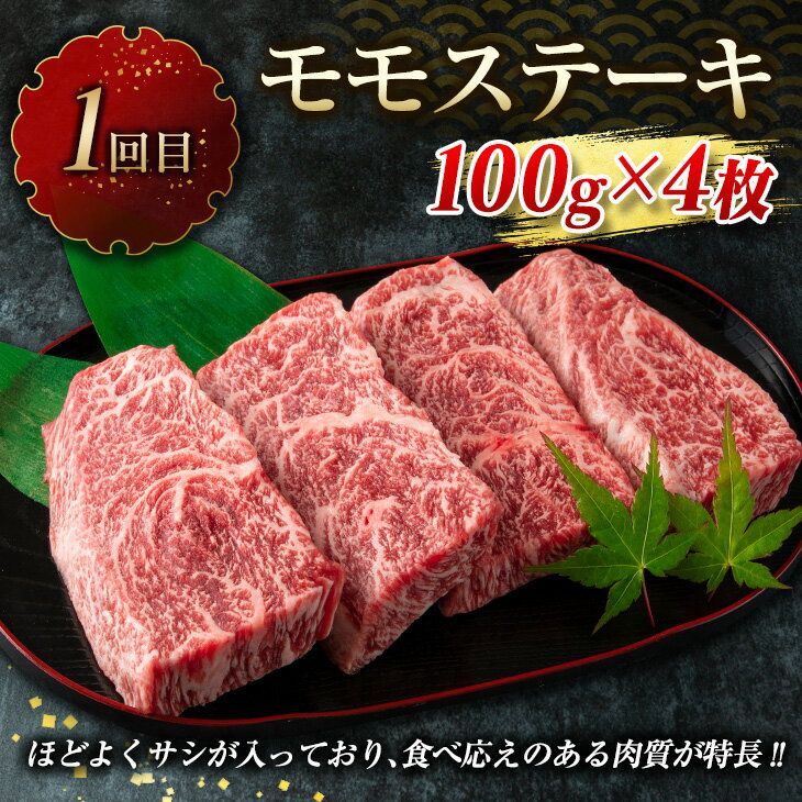 【ふるさと納税】数量限定 4か月 お楽しみ 定期便 黒毛和牛 赤身 総重量1.7kg 肉 牛肉 国産 食品 おかず ミヤチク 焼肉 ステーキ すき焼き しゃぶしゃぶ グルメ 高級 グランピング アウトドア キャンプ BBQ おすすめ 人気 宮崎県 日南市 送料無料