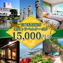 宮崎県日南市の画像2