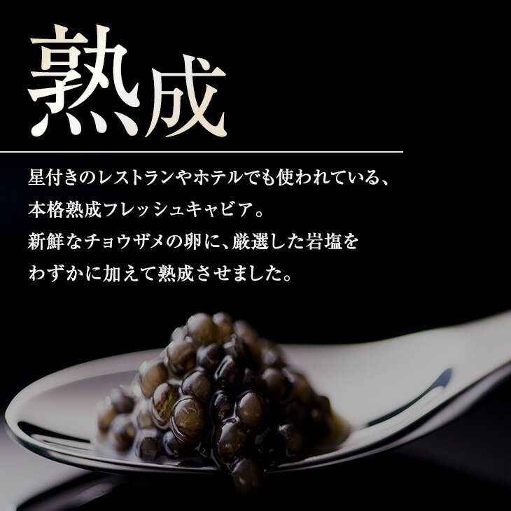 【ふるさと納税】訳あり 数量限定 5つ星ホテル採用 宮崎県産 キャビア 詰め合わせ セット 合計200g 魚卵 魚介 魚貝 国産 熟成 新鮮 高級 希少 食品 世界三大珍味 黒いダイヤ おすすめ 水産物 おつまみ ご褒美 お祝い 記念日 パーティー お取り寄せ グルメ 日南市 送料無料