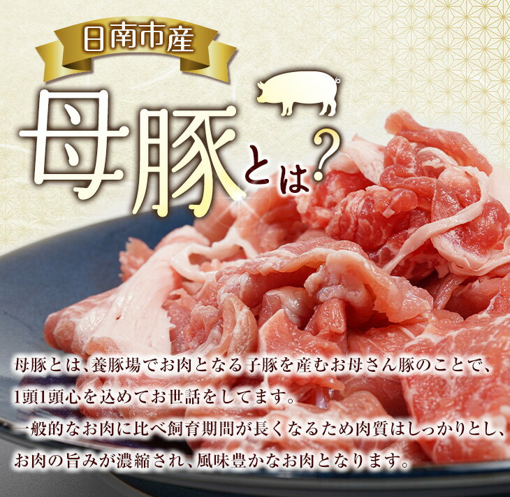 【ふるさと納税】≪内容量が選べる≫豚小間切れ＆豚ミンチセット 豚肉 ポーク 国産 食品 おかず こま切れ 挽肉 日南市産 個包装 万能食材 おすすめ 生姜焼き 炒め物 ハンバーグ おかず お弁当 おつまみ お取り寄せ グルメ 詰め合わせ おすそ分け 宮崎県 送料無料