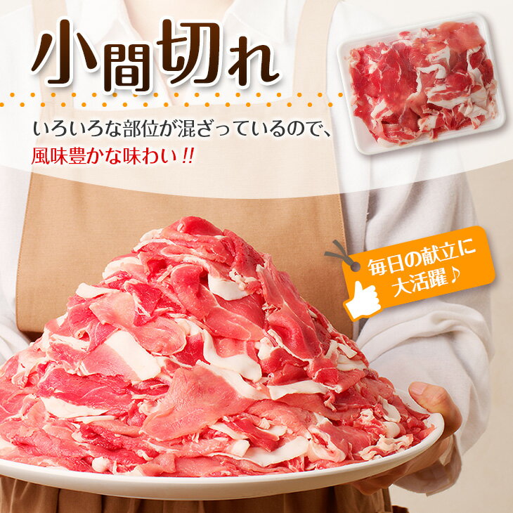 【ふるさと納税】豚小間切れ 豚ミンチ セット 合計7kg 豚肉 ポーク 国産 食品 おかず こま切れ 挽肉 日南市産 個包装 万能食材 おすすめ 生姜焼き 炒め物 ハンバーグ おかず お弁当 おつまみ ご褒美 お祝い 記念日 お取り寄せ グルメ 詰め合わせ おすそ分け 宮崎県 送料無料 3