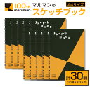 ふるさと納税 マルマン スケッチブック A4 サイズ 計30冊 雑貨 文房具 日用品 画用紙 ノート 国産 メモ帳 イラスト 絵画 自由帳 おえかき帳 キャンパス スクラップブッキング デッサン 事務用…