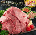 22位! 口コミ数「2件」評価「3」宮崎牛 切り落とし 焼肉 粗挽き ウインナー 豚肉 ハンバーグ セット 合計2kg以上 牛肉 黒毛和牛 国産 ブランド牛 ミヤチク ビーフ ･･･ 