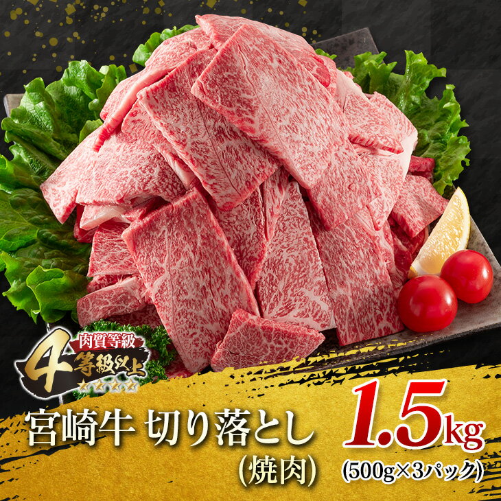 【ふるさと納税】宮崎牛 切り落とし 焼肉 粗挽きウインナー 豚ハンバーグ セット 合計2kg以上 肉 牛 牛肉 国産 おかず 食品 お肉 送料無料