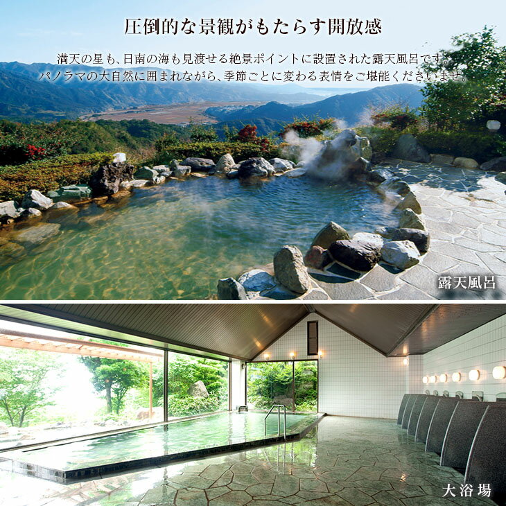 【ふるさと納税】ゴルフプレー券 日南北郷カントリークラブ 土日 祝日 2名様分 旅行 チケット 温泉 ペアプレー券 食事付 宿 旅 家族旅行 ゴルフ場 趣味 レジャー 体験 運動 スポーツ リフレッシュ お祝い 思い出 四季 展望露天風呂 人気 おすすめ 宮崎県 日南市 送料無料 3