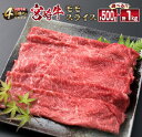 【ふるさと納税】宮崎牛 モモ スライス 500g 1kg すき焼き しゃぶしゃぶ もも 牛肉 ビーフ 国産 黒毛和牛 食品 ブランド牛 赤身肉 高級 贅沢 ご褒...