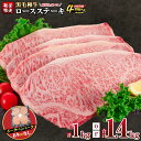 【ふるさと納税】内容量が選べる 数量限定 黒毛和牛 ロースステーキ 豚 ハンバーグ 1kg 1.4kg 牛肉 ステーキ 国産 人気 おすすめ 高級 記念日 お祝い ギフト 贈り物 詰め合わせ 焼肉 惣菜 おかず ミヤチク 配送月が選べる 宮崎県 日南市 送料無料