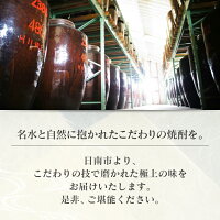 【ふるさと納税】井上酒造「おびすぎ」900ml×4本セット