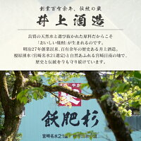 【ふるさと納税】井上酒造「おびすぎ」900ml×4本セット