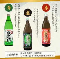 【ふるさと納税】井上酒造「おびすぎ」900ml×4本セット
