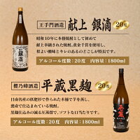 【ふるさと納税】本格芋焼酎(20度)飲み比べセット(計1,800ml×6本)