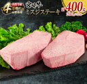 【ふるさと納税】宮崎牛 ミスジ ステーキ 計400g 牛肉 黒毛和牛 ミヤチク ブランド牛 国産 食品 希少 高級 上質 贅沢 おかず おつまみ ご褒美 お祝 記念日 贈り物 プレゼント 焼肉 鉄板焼き 人気 おすすめ お取り寄せ グルメ 宮崎県 日南市 送料無料