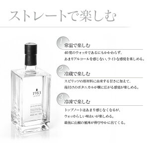 【ふるさと納税】数量限定 ウォッカ『1983 J.CAVIAR VODKA』750ml 40度 お酒 アルコール 飲料 国産 ストレート リキュール カクテル 日向夏 平兵衛酢 山椒 ジャパンキャビア 京屋酒造 晩酌 家飲み 家呑み ご褒美 お祝い 記念日 お取り寄せ 常温保存 宮崎県 日南市 送料無料