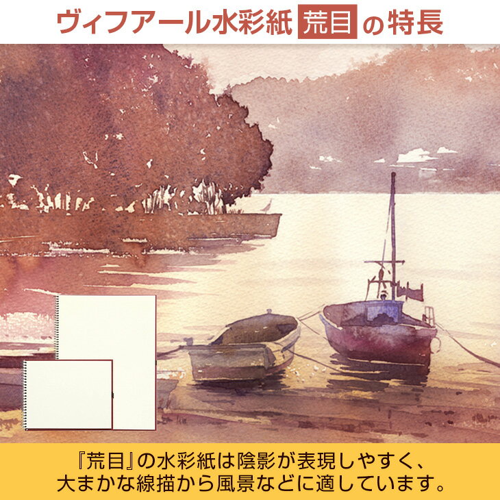 【ふるさと納税】マルマン ヴィフアール 水彩紙 スケッチブック 荒目 2種類 セット 合計10冊 雑貨 日用品 文房具 画用紙 ノート 国産 キャンパス イラスト 絵画 描写 筆記用具 画材 事務用品 ビジネスノート メモ帳 スクラップブッキング おすすめ 宮崎県 日南市 送料無料