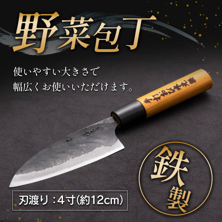 【ふるさと納税】手造り 鉄製 包丁 3本 セット 約12cm 約15cm 約21cm はがね キッチン用品 台所用品 調理器具 料理道具 野菜包丁 出刃包丁 さしみ包丁 伝統 手作り ハンドメイド 日用品 雑貨 日本製 人気 おすすめ ギフト プレゼント 贈答品 贈り物 宮崎県 日南市 送料無料