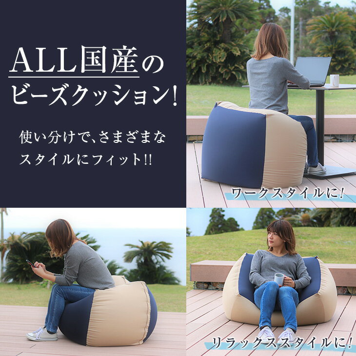 【ふるさと納税】ビーズクッション ワークッション インテリア 家具 イス 国産 数量限定 日本製 ソファー 椅子 チェア 新生活 癒し リラックス デスクチェア ハード ソフト おうち時間 お取り寄せ 軽量 一人用 一人掛け シンプル 洗える 雑貨 日用品 宮崎県 日南市 送料無料