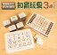 【ふるさと納税】木製 知育玩具 おもちゃ 3点 セット 飫肥杉 おび杉 雑貨 日用品 オモチャ 国産 ゲーム..
