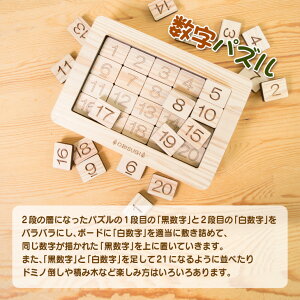 【ふるさと納税】木製 知育玩具 おもちゃ 3点 セット 飫肥杉 おび杉 雑貨 日用品 オモチャ 国産 ゲームボード 子供 教育 学習 おうち遊び ベビー用品 安全 リラックス 幼児 キッズ 脳トレ おすすめ ギフト プレゼント 贈り物 贈答品 お祝 特産品 宮崎県 日南市 送料無料