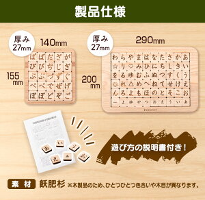 【ふるさと納税】木製 知育玩具 おもちゃ スギもじ パズル セット 雑貨 日用品 国産 ボードゲーム テーブルゲーム 卓上ゲーム 子供 キッズ ベビー用品 脳トレ 遊び 学び 教育 勉強 学習 言葉遊び おうち遊び 飫肥杉 おすすめ プレゼント お取り寄せ 宮崎県 日南市 送料無料