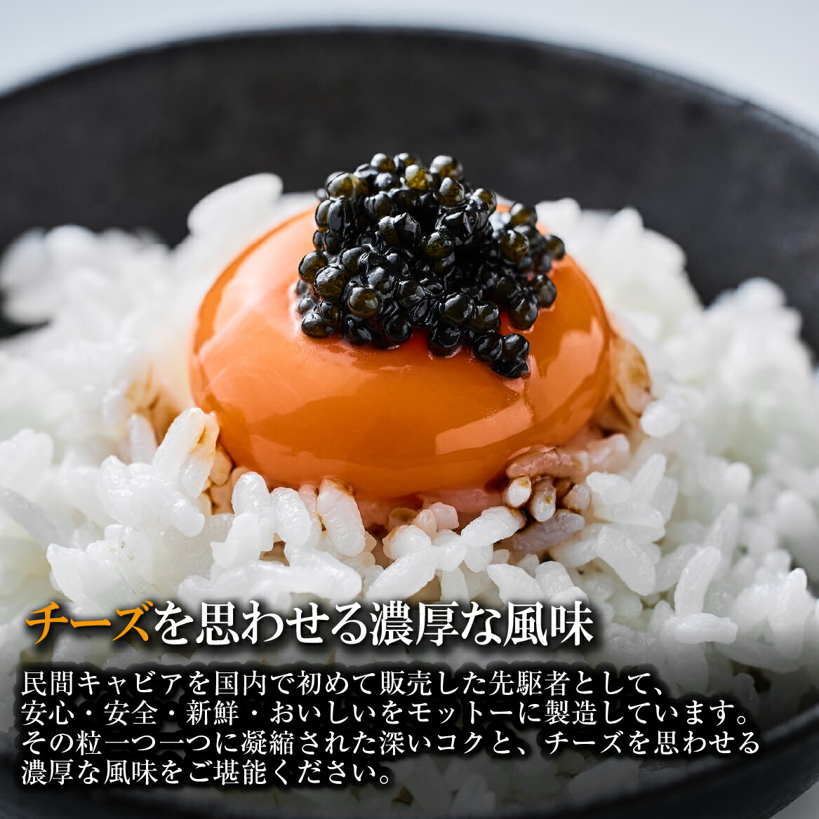 【ふるさと納税】【選べる内容量】【純国産キャビア】ホワイトスタージョンキャビア 60g~100g 皇帝の涙 国産 チョウザメ 魚卵 宮崎県 小林市