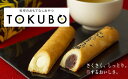 【ふるさと納税】TOKUBO全8種セット<10本×3箱:オンザマーク>(4)