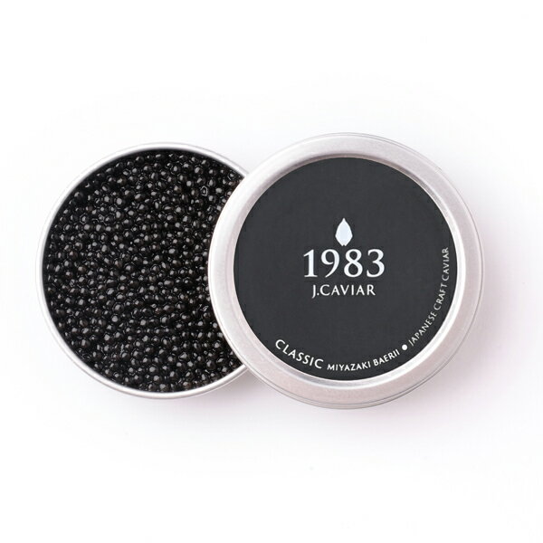 【国際線ファーストクラス採用】1983JCAVIAR　バエリ　クラシック　50g