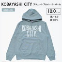 19位! 口コミ数「0件」評価「0」【グレー/2L（ユニセックス）】「KOBAYASHI CITY」スウェット プルオーバー パーカ （裏パイル）10.0オンス