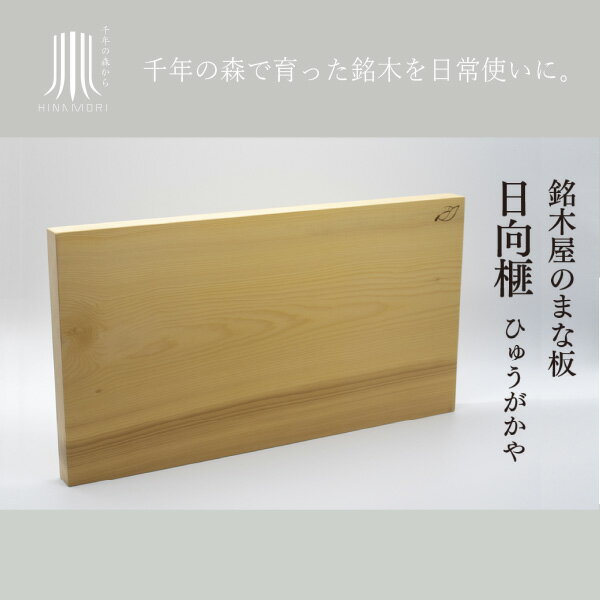 楽天市場】本 榧 まな板の通販 楽天市場】本 榧 まな板の通販